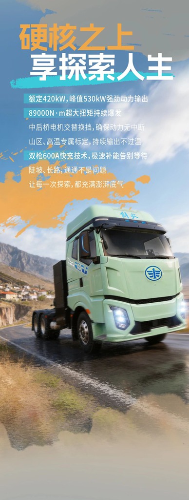 名车博览丨开J6 Pro，享______人生！ - 第3张