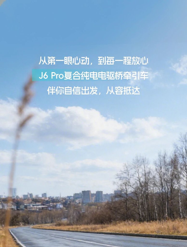 名车博览丨开J6 Pro，享______人生！ - 第6张
