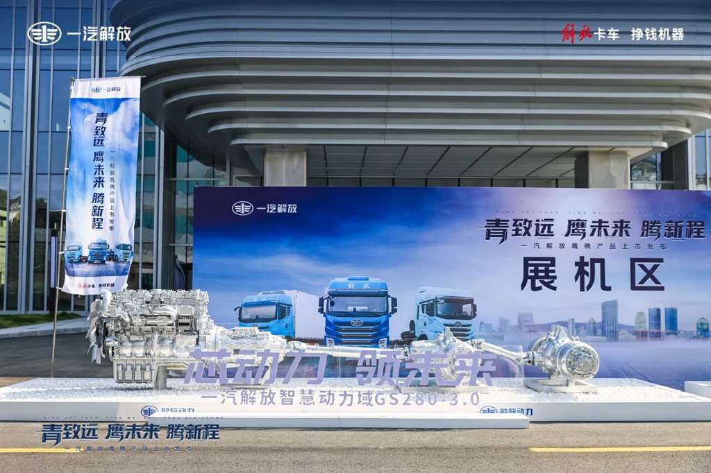 解放鹰腾×GS280动力域，究竟有多强？ - 第2张