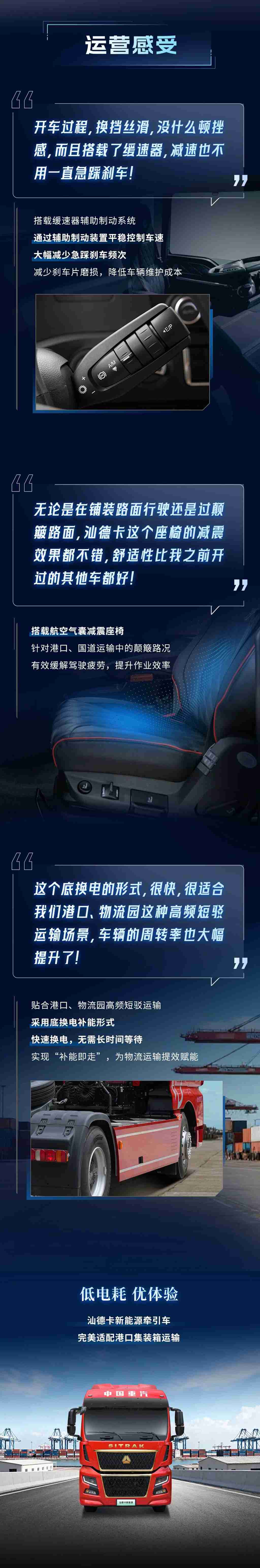 实测诠释港口物流运输标杆之选——汕德卡新能源牵引车！ - 第2张