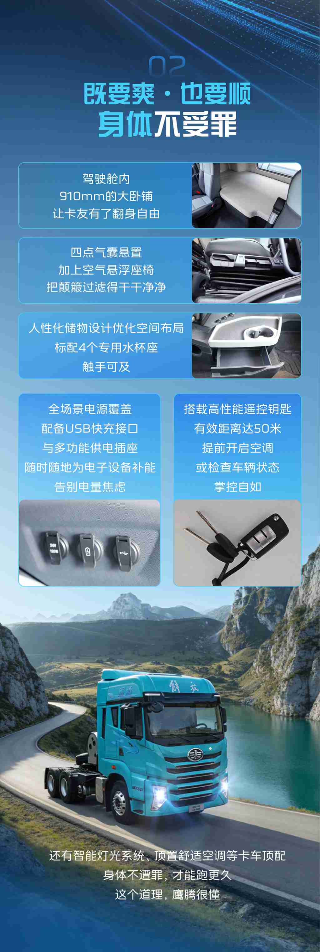 六大优势全面制霸，卡友要的，鹰腾全包了！ - 第2张