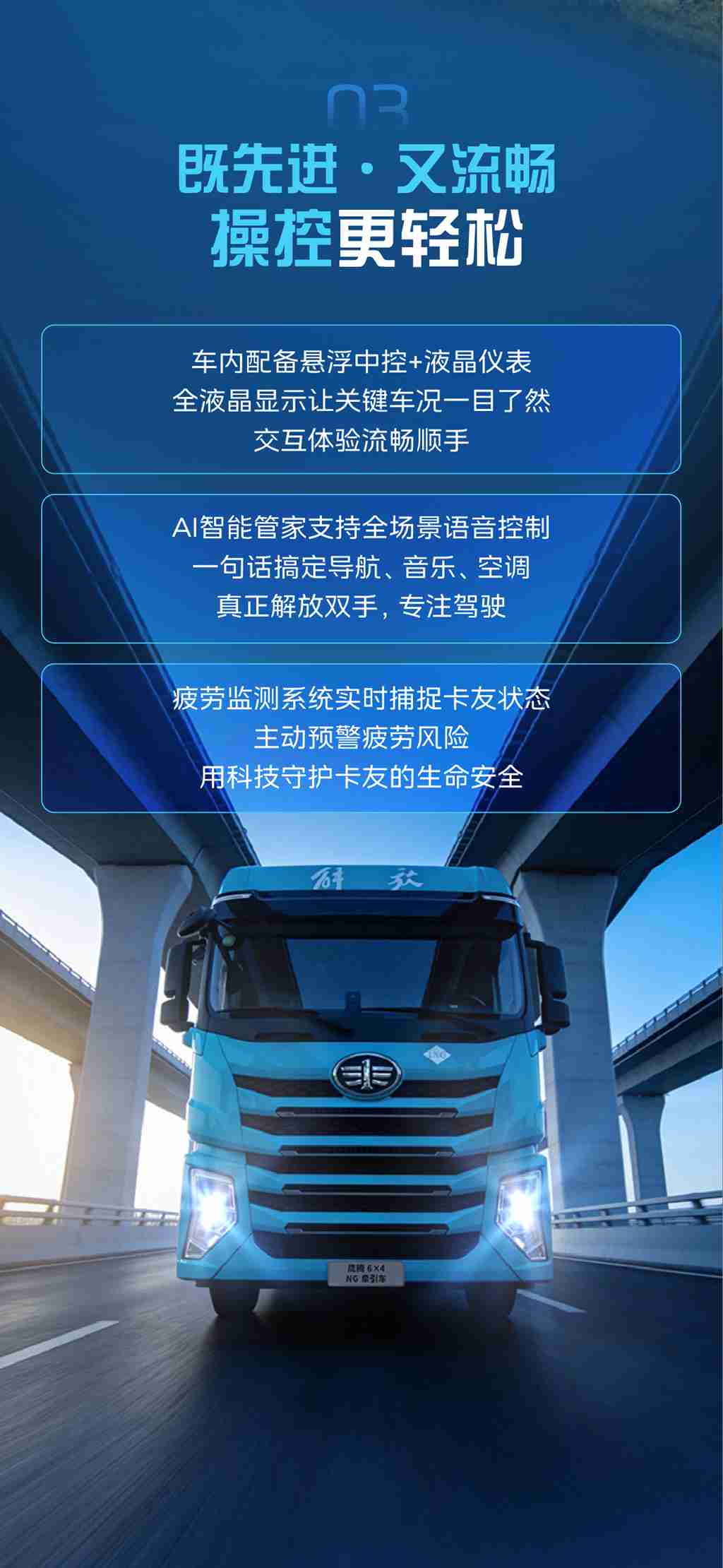 六大优势全面制霸，卡友要的，鹰腾全包了！ - 第3张