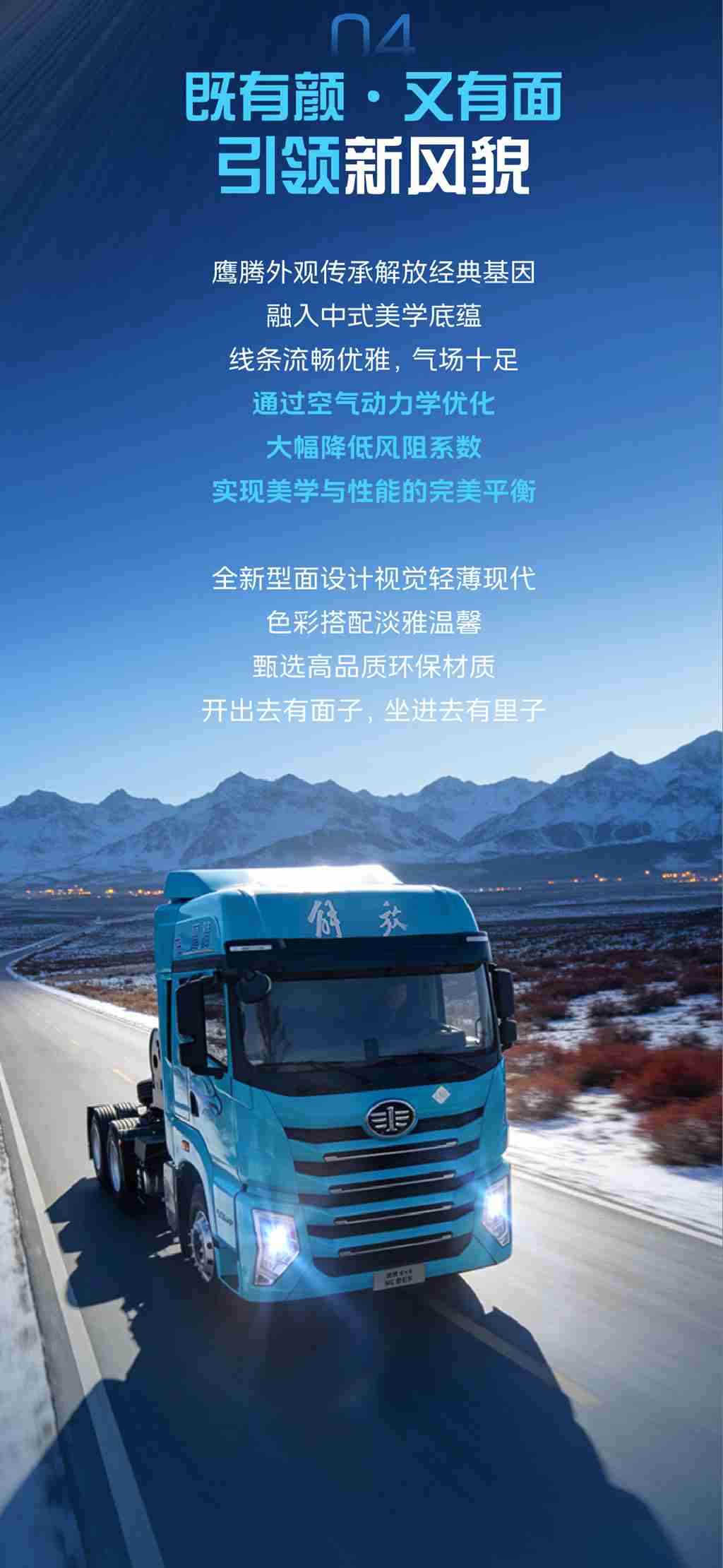 六大优势全面制霸，卡友要的，鹰腾全包了！ - 第4张