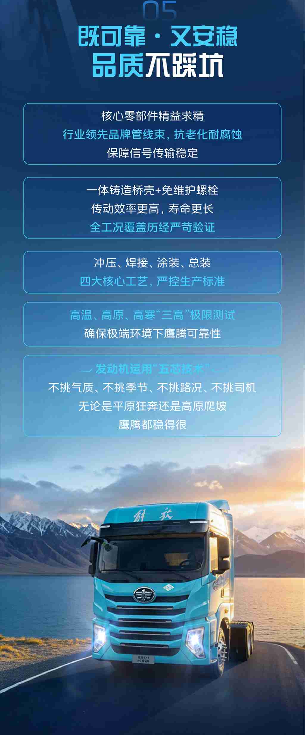 六大优势全面制霸，卡友要的，鹰腾全包了！ - 第5张