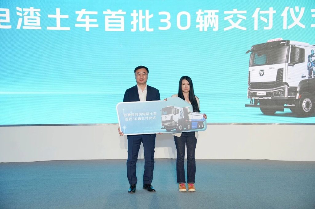 赋能城建守护“北京蓝”，欧曼银河纯电渣土车上市暨首批 30 辆交付 - 第3张