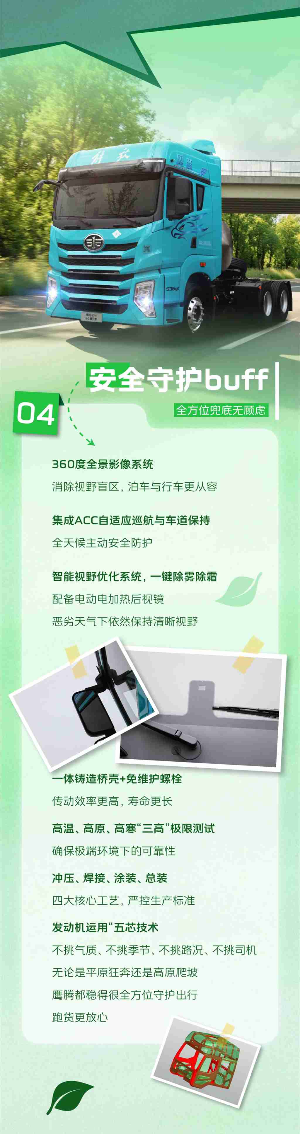 运输“王牌”，鹰腾不止一张 - 第5张