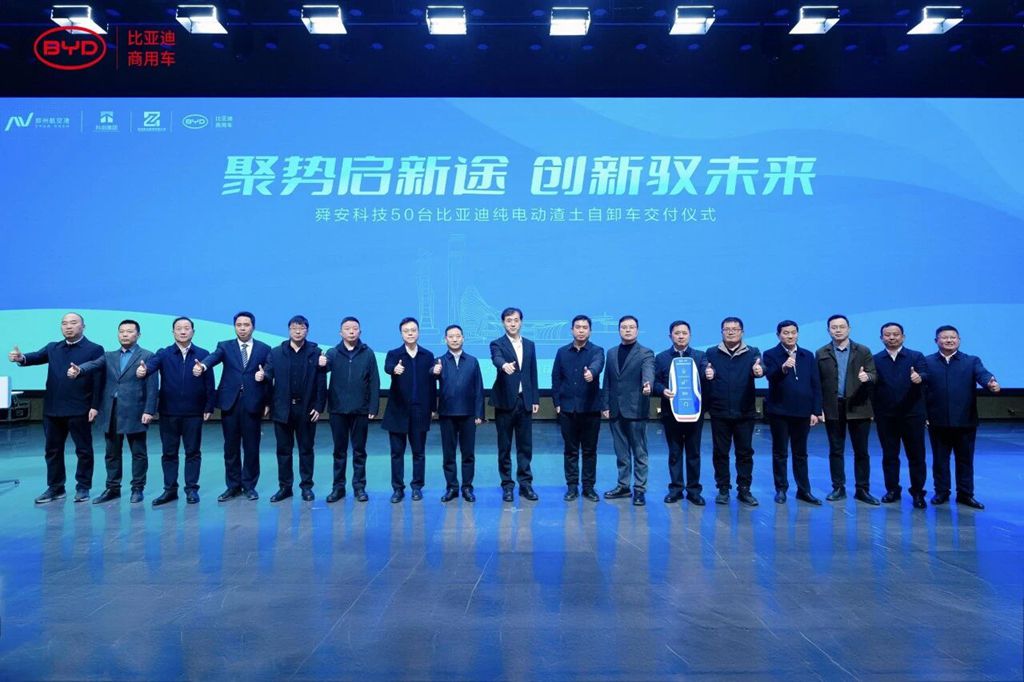 50台比亚迪纯电动自卸车交付郑州!硬核技术护航航空港绿色建设 - 第4张 - 提加商用车网 50台比亚迪纯电动自卸车交付郑州!硬核技术护航航空港绿色建设 - 第4张