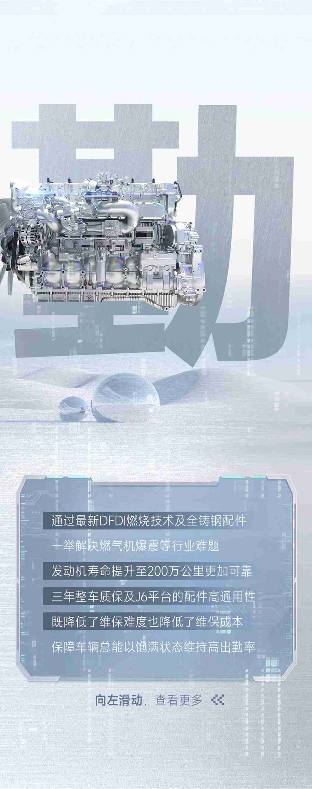 名车博览丨这“字”迹，一看就是J6 Pro 6SV3 LNG牵引车留下的！ - 第4张