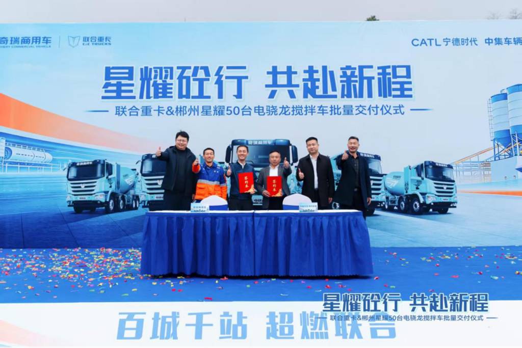 赋能商砼运输绿色转型：50台联合重卡电骁龙搅拌车落地郴州 现场再签50台！ - 第1张