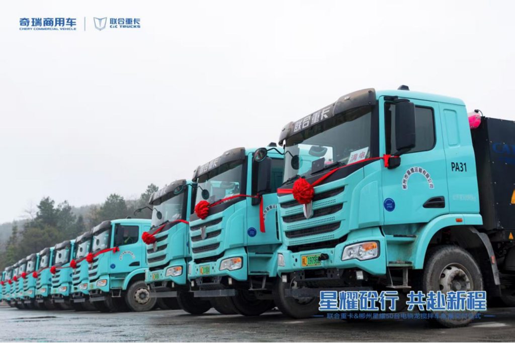 赋能商砼运输绿色转型：50台联合重卡电骁龙搅拌车落地郴州 现场再签50台！ - 第2张