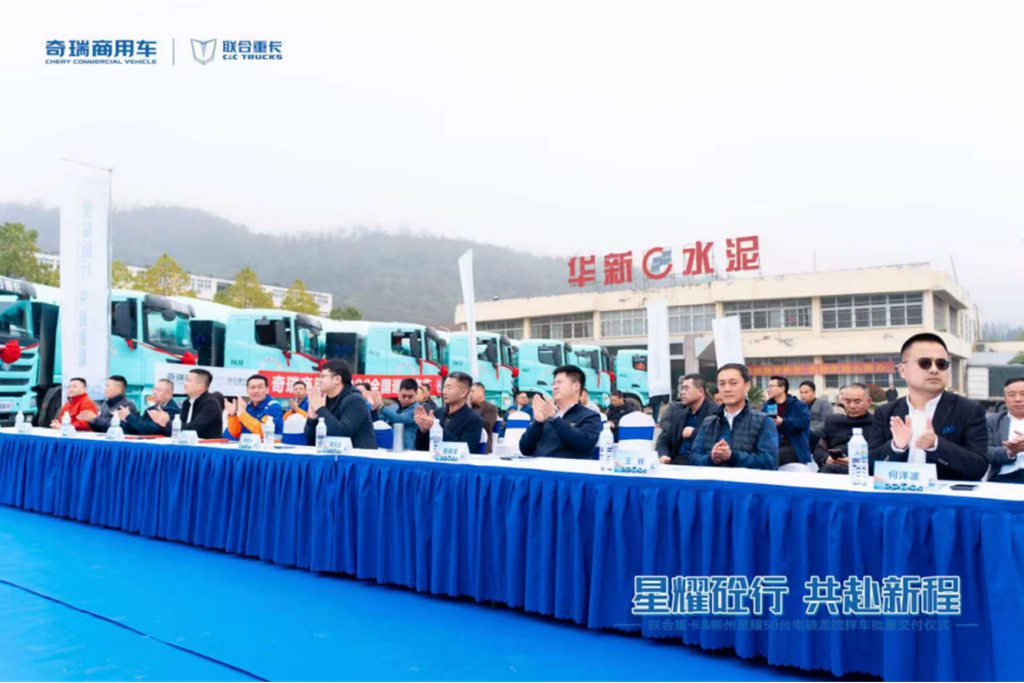 赋能商砼运输绿色转型:50台联合重卡电骁龙搅拌车落地郴州 现场再签50台! - 第3张 - 提加商用车网 赋能商砼运输绿色转型:50台联合重卡电骁龙搅拌车落地郴州 现场再签50台! - 第3张