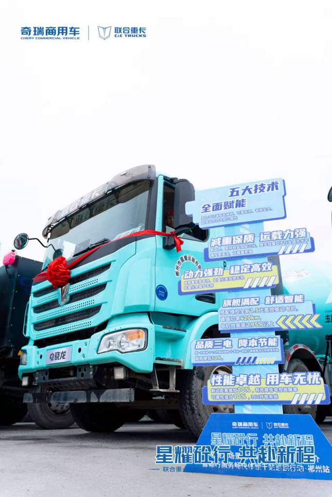赋能商砼运输绿色转型：50台联合重卡电骁龙搅拌车落地郴州 现场再签50台！ - 第4张