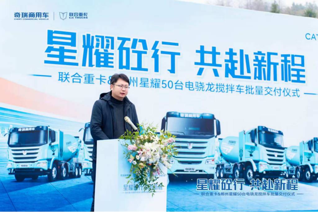 赋能商砼运输绿色转型:50台联合重卡电骁龙搅拌车落地郴州 现场再签50台! - 第5张 - 提加商用车网 赋能商砼运输绿色转型:50台联合重卡电骁龙搅拌车落地郴州 现场再签50台! - 第5张