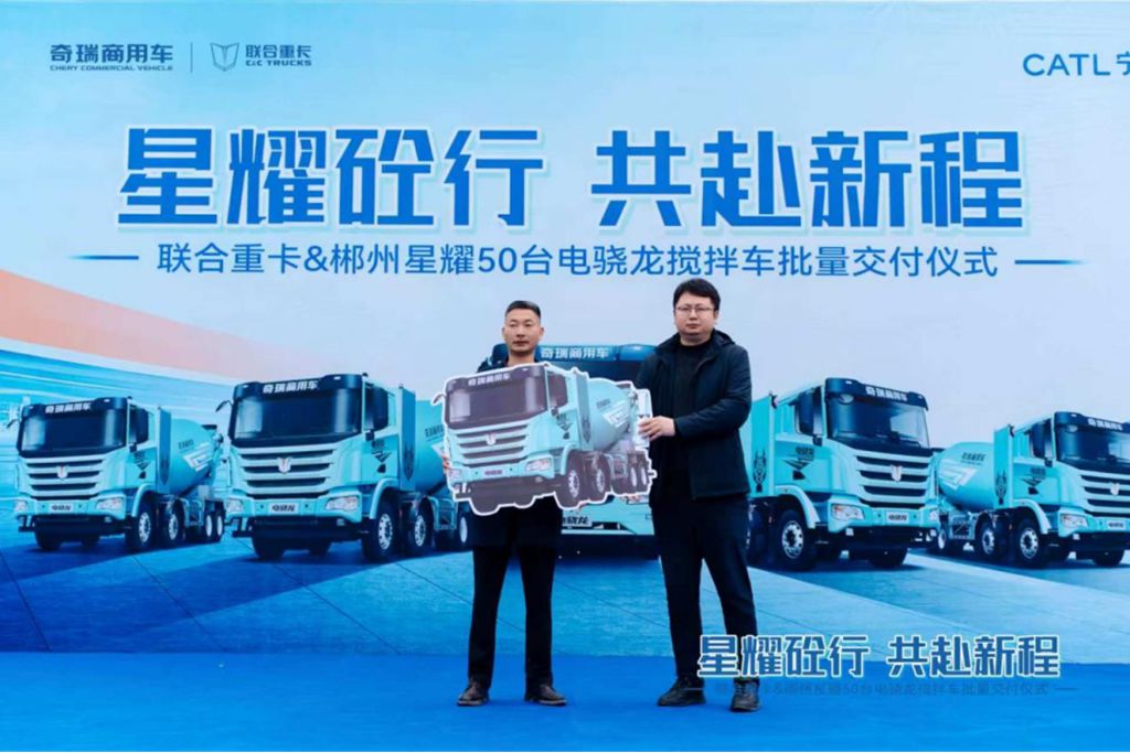 赋能商砼运输绿色转型:50台联合重卡电骁龙搅拌车落地郴州 现场再签50台! - 第6张 - 提加商用车网 赋能商砼运输绿色转型:50台联合重卡电骁龙搅拌车落地郴州 现场再签50台! - 第6张