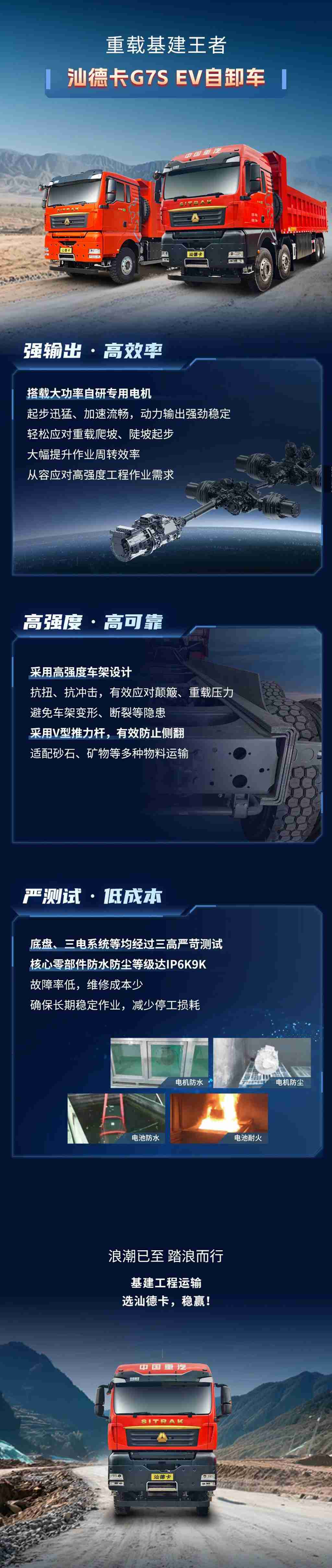 两会东风起，基建正当时！ 工程运输选汕德卡，稳赢！ - 第2张