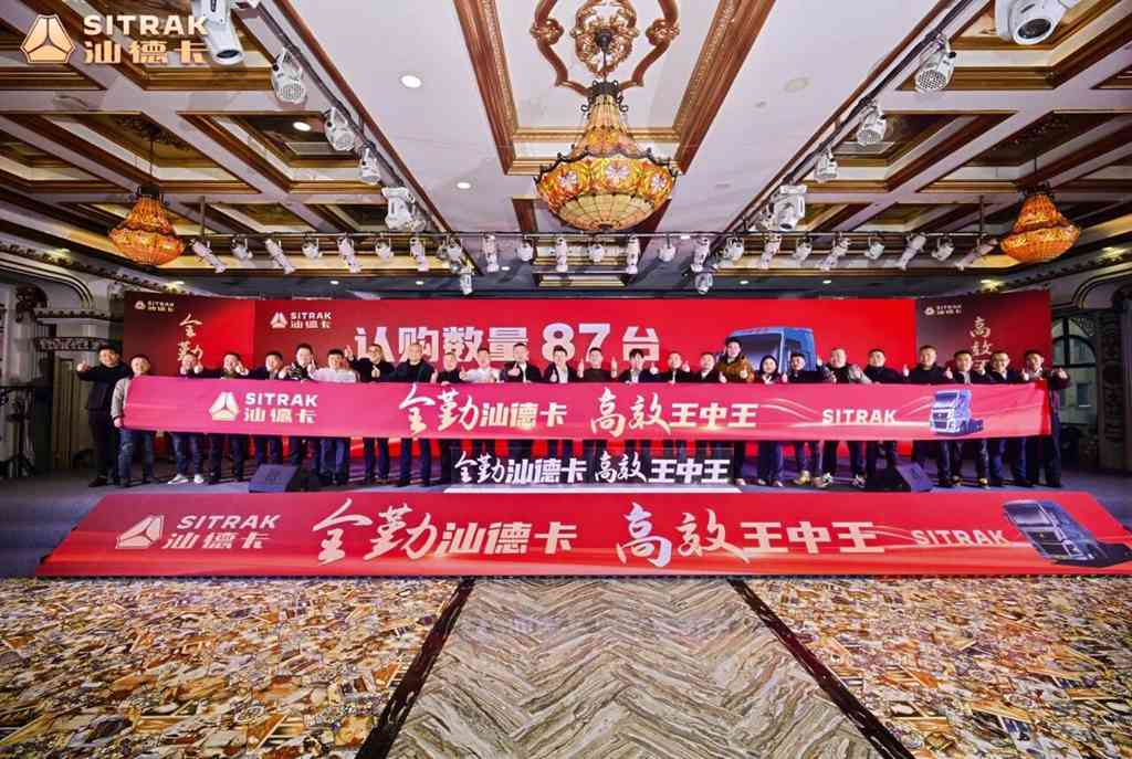 全勤汕德卡 高效王中王 | 汕德卡G7H燃气牵引车品鉴会榆树站圆满举办！ - 第6张