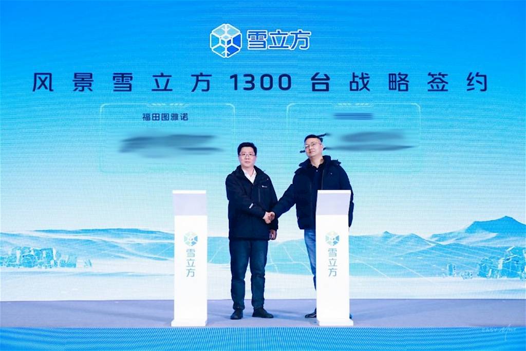 全面新能源化｜狂揽 1300 台订单！福田风景雪立方以技术破局开启城市冷链运输新篇章 - 第1张