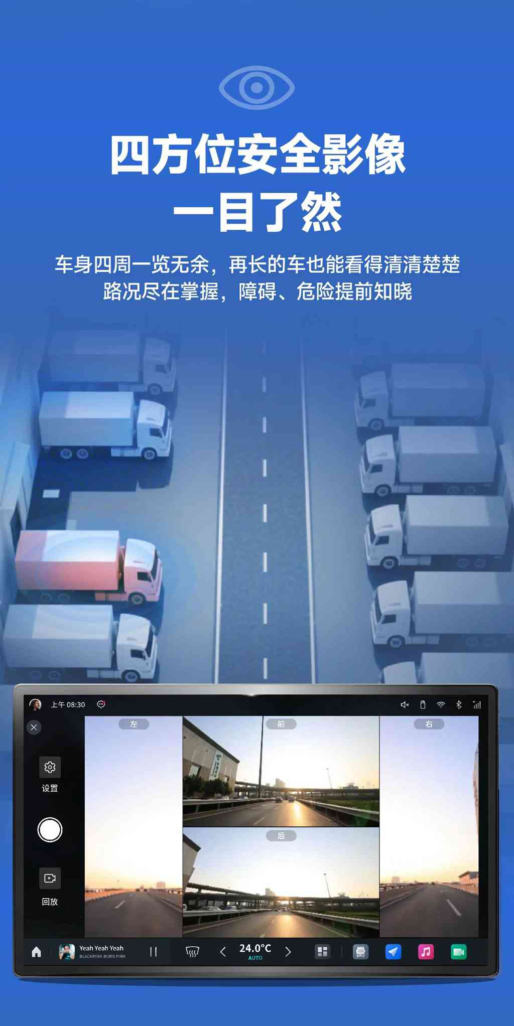 一汽解放智能车机四方位安全影像来了 - 第2张