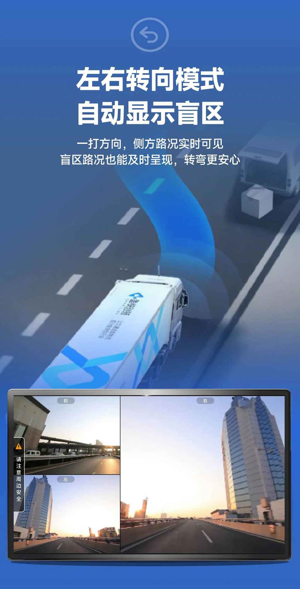 一汽解放智能车机四方位安全影像来了 - 第3张