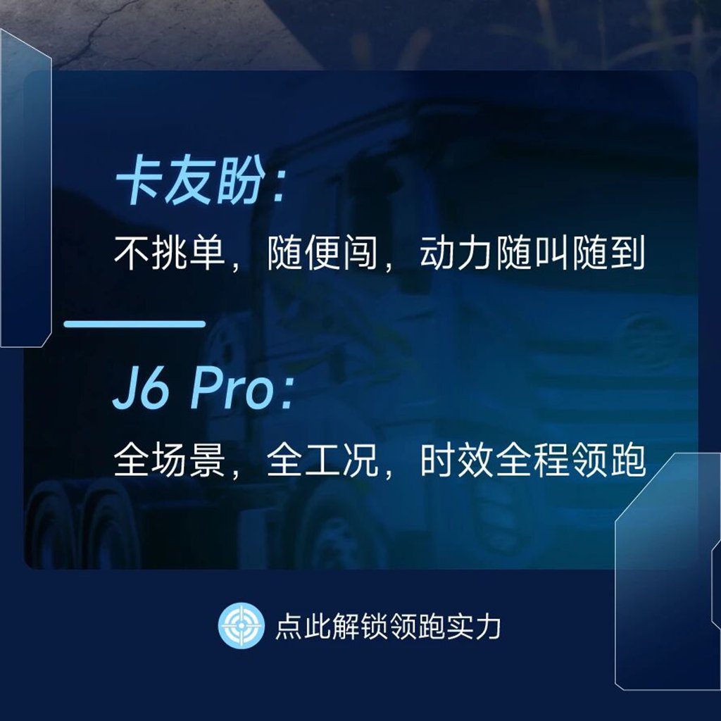 名车博览 | 开J6 Pro，轻松「亿」点点！！ - 第2张
