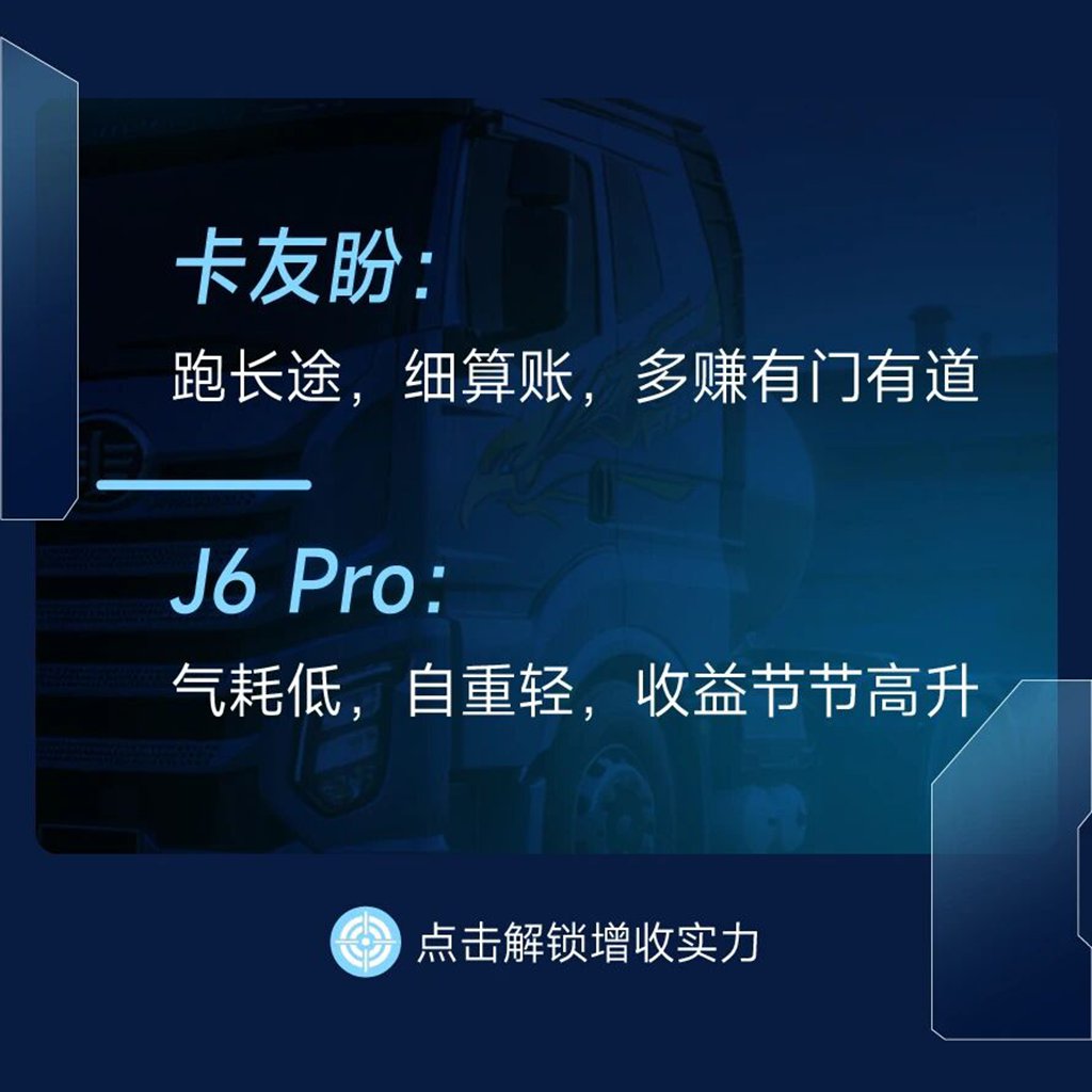 名车博览 | 开J6 Pro，轻松「亿」点点！！ - 第4张