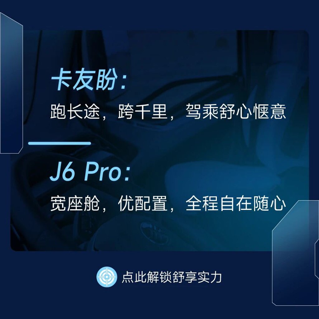 名车博览 | 开J6 Pro，轻松「亿」点点！！ - 第6张