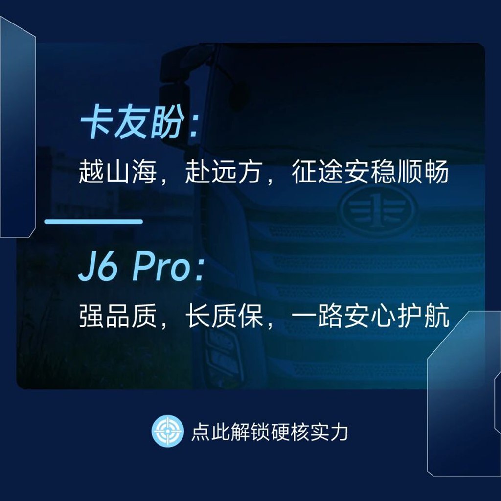 名车博览 | 开J6 Pro，轻松「亿」点点！！ - 第8张