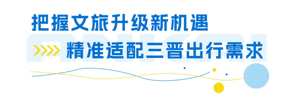 阳春三月 交付正忙｜安凯K60助力山西文旅升级再提速 - 第2张