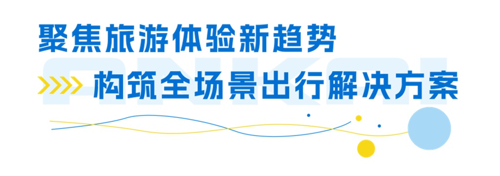阳春三月 交付正忙｜安凯K60助力山西文旅升级再提速 - 第6张