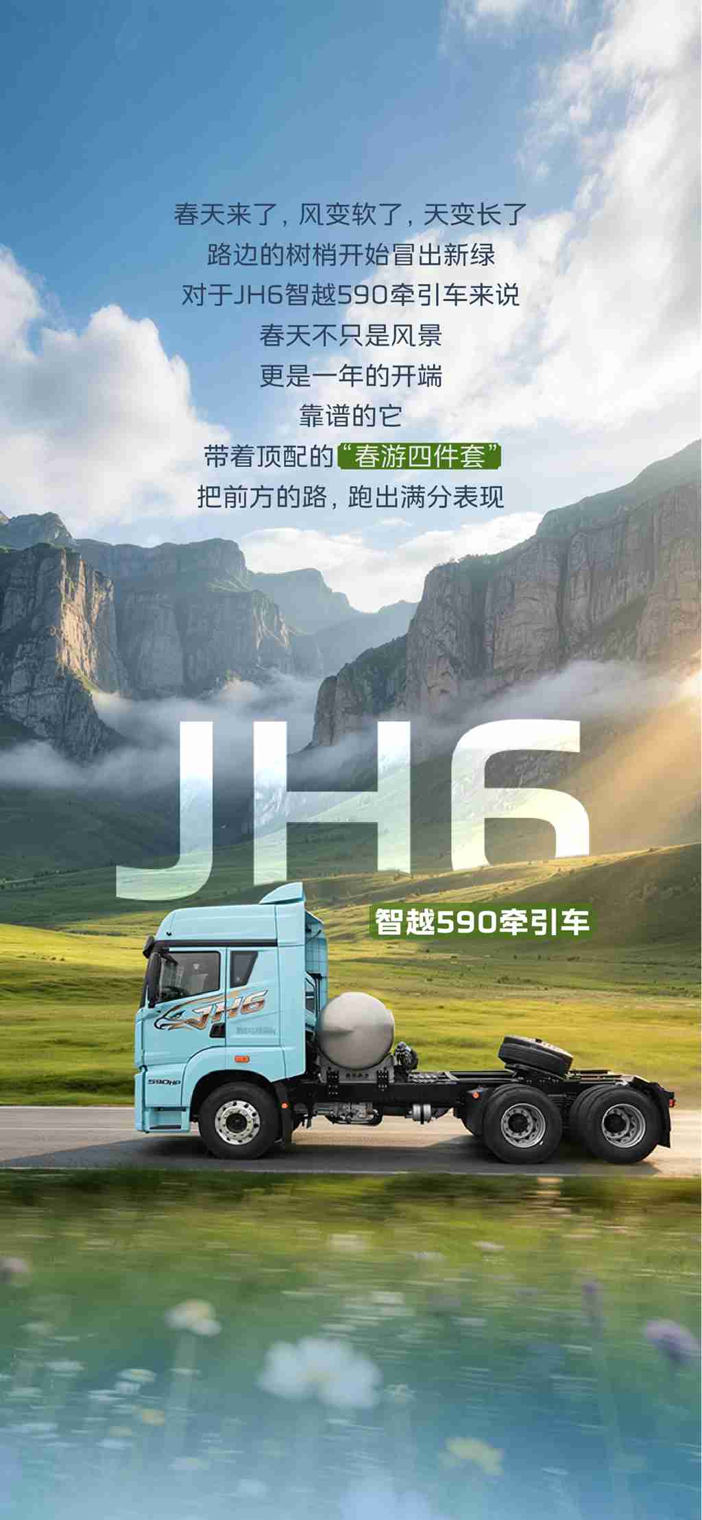 踏青季，看看它的“春游四件套” - 第1张