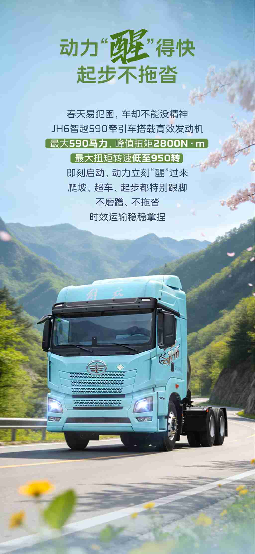 踏青季，看看它的“春游四件套” - 第2张