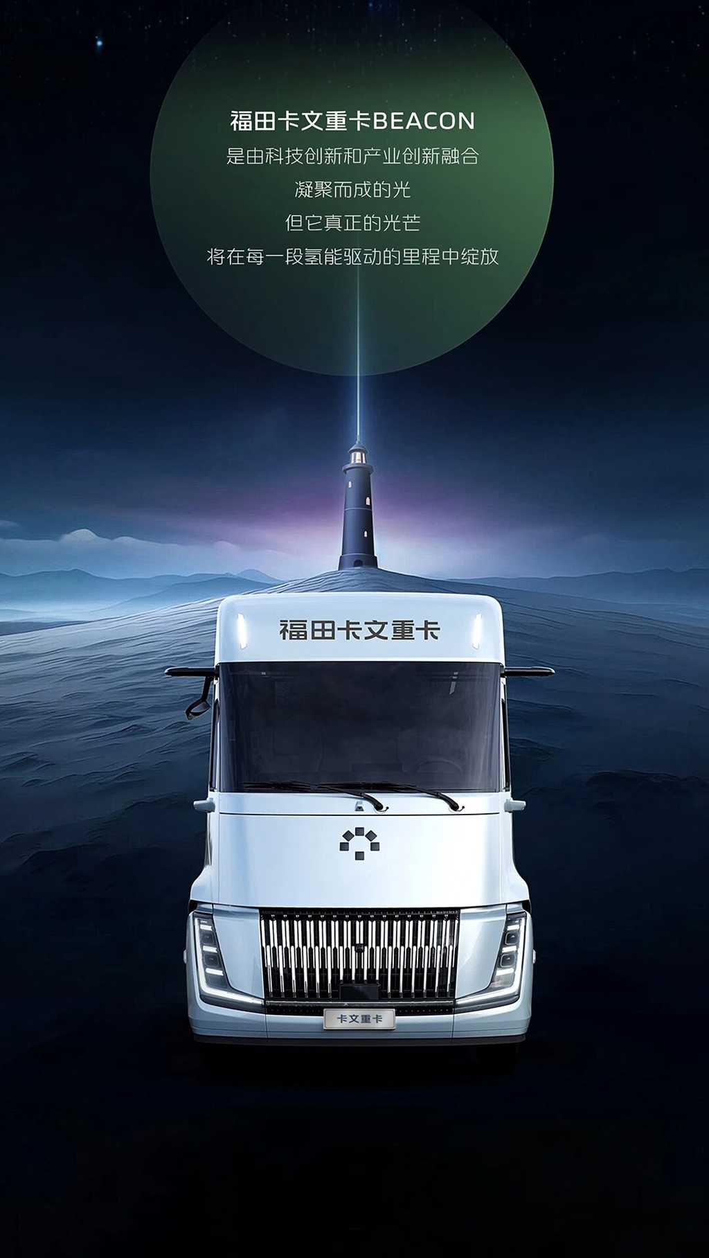 卡文重卡丨航天级液氢量产化应用的先行者 - 第9张