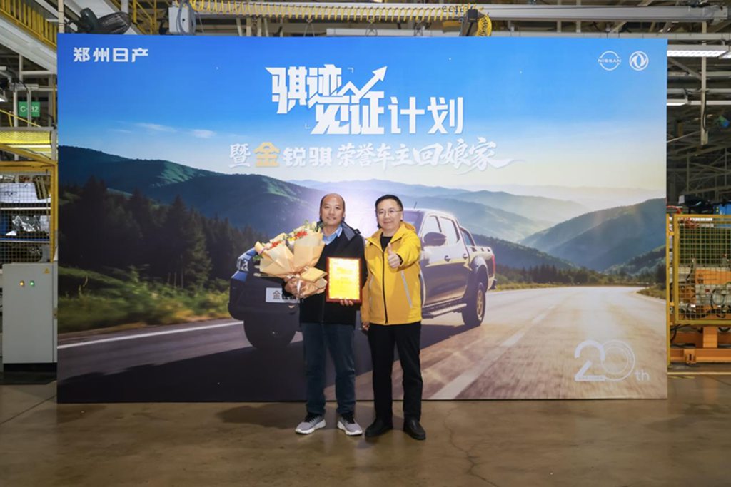 骐迹20载|金锐骐荣誉车主“回娘家” - 第2张 - 提加商用车网 骐迹20载|金锐骐荣誉车主“回娘家” - 第2张