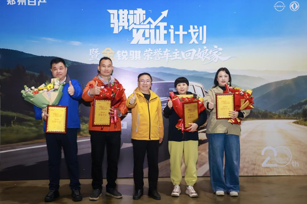 骐迹20载|金锐骐荣誉车主“回娘家” - 第3张 - 提加商用车网 骐迹20载|金锐骐荣誉车主“回娘家” - 第3张