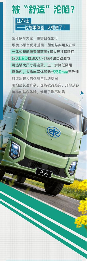 J6 Pro标载纯电不玩虚招，凭实力说话！ - 第4张