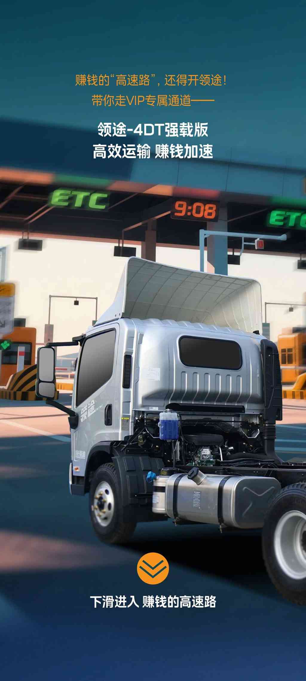 赚钱的“高速路”，还得开领途 - 第1张