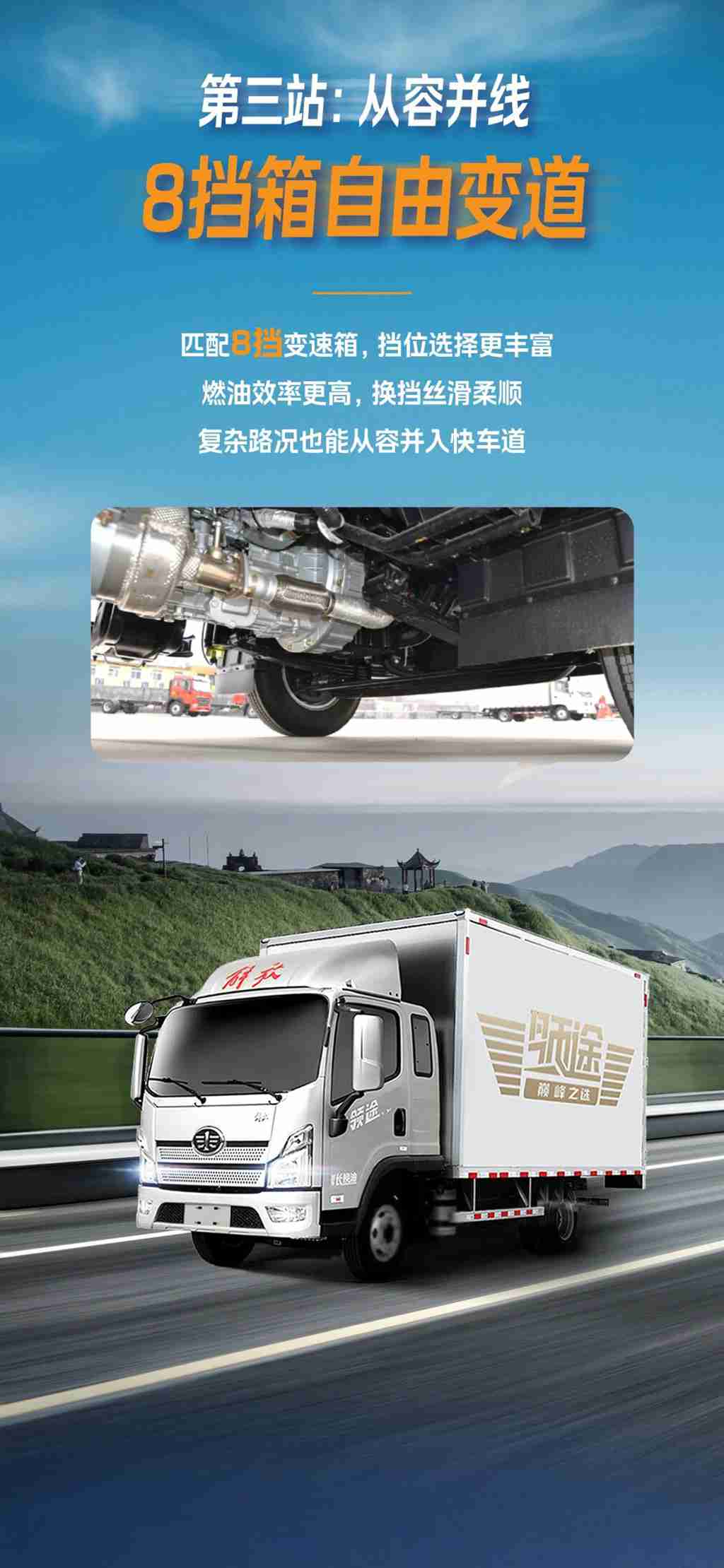 赚钱的“高速路”，还得开领途 - 第4张