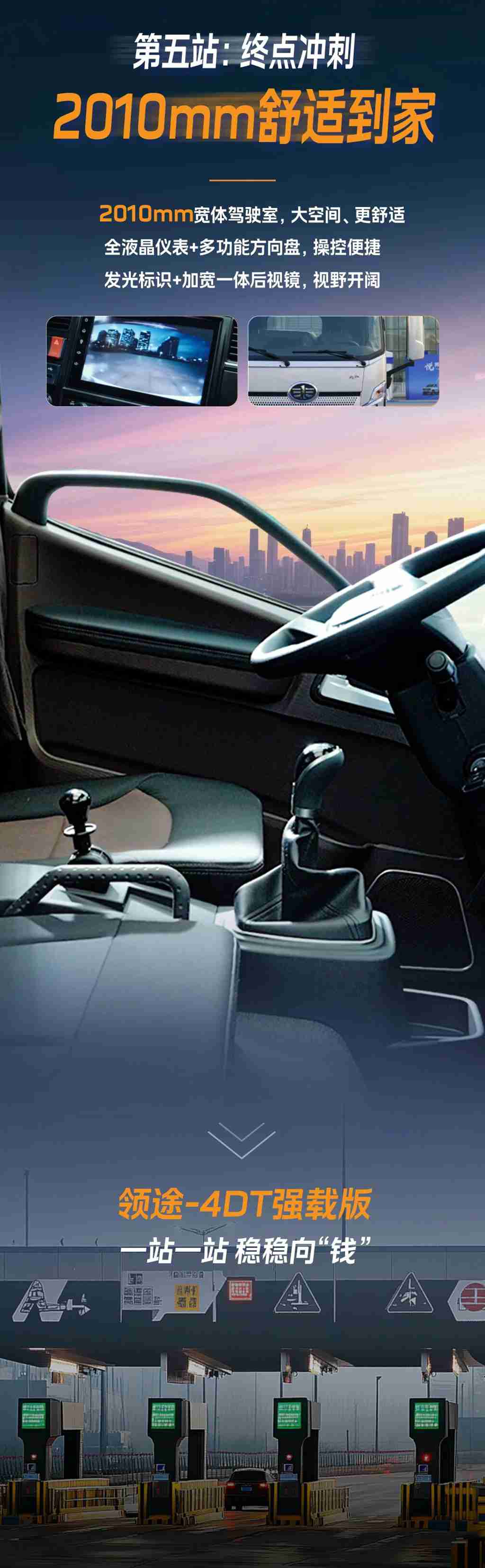 赚钱的“高速路”，还得开领途 - 第6张