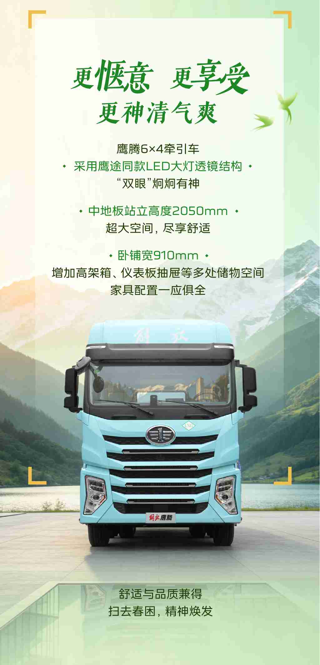 这个春天，你会更_____？ - 第2张