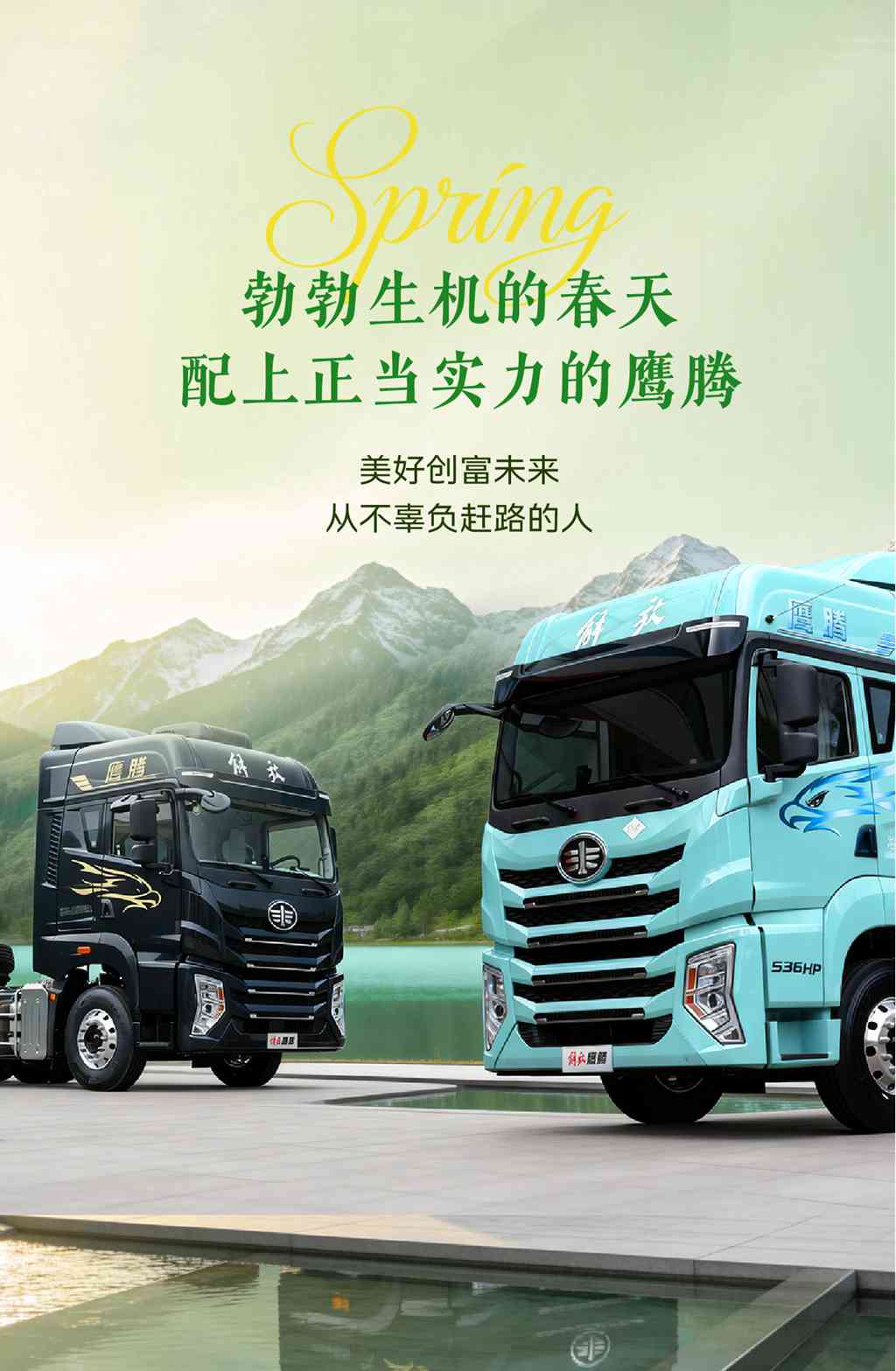 这个春天，你会更_____？ - 第4张