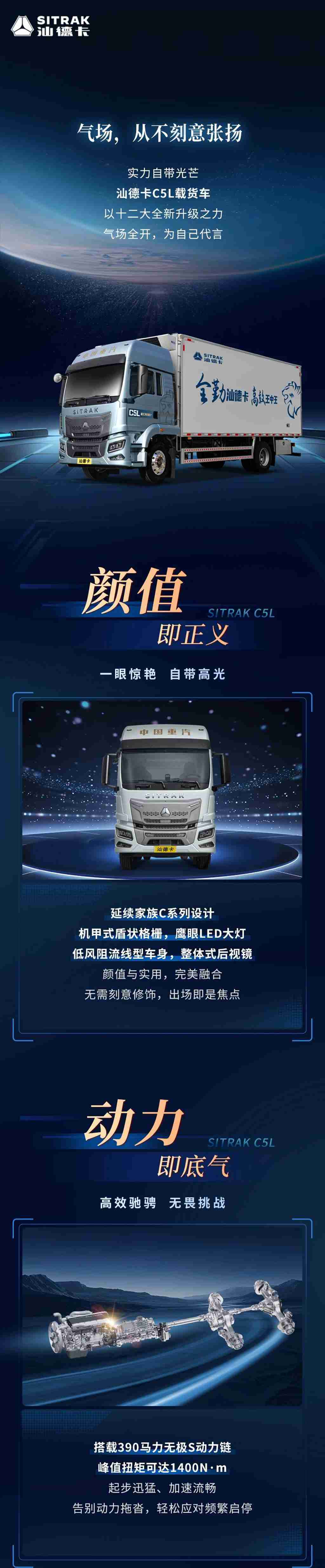 汕德卡C5L：气场全开，我为自己代言！ - 第1张