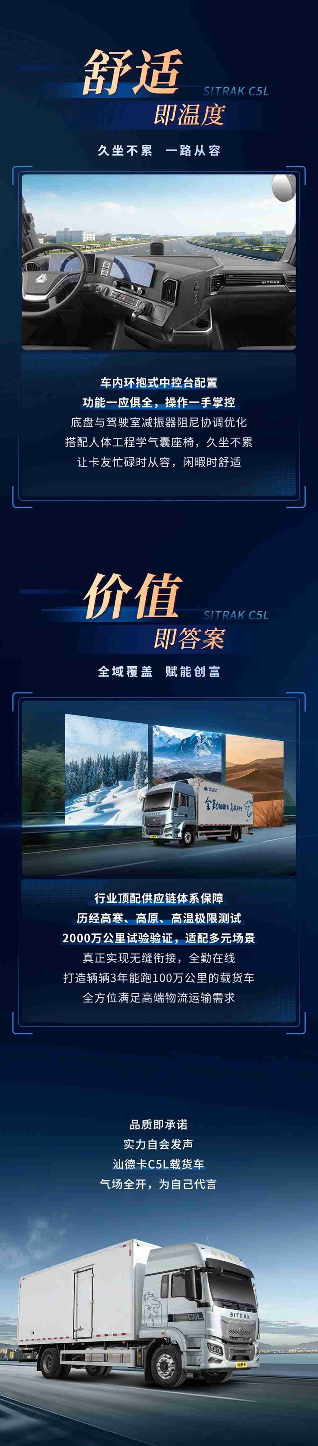 汕德卡C5L：气场全开，我为自己代言！ - 第2张