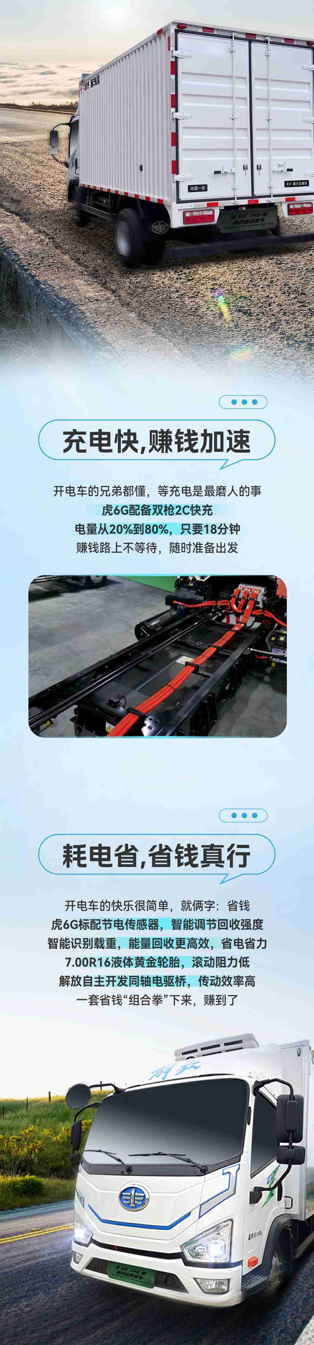 虎6G 140标载快充版载货车的“小确幸”瞬间 - 第2张