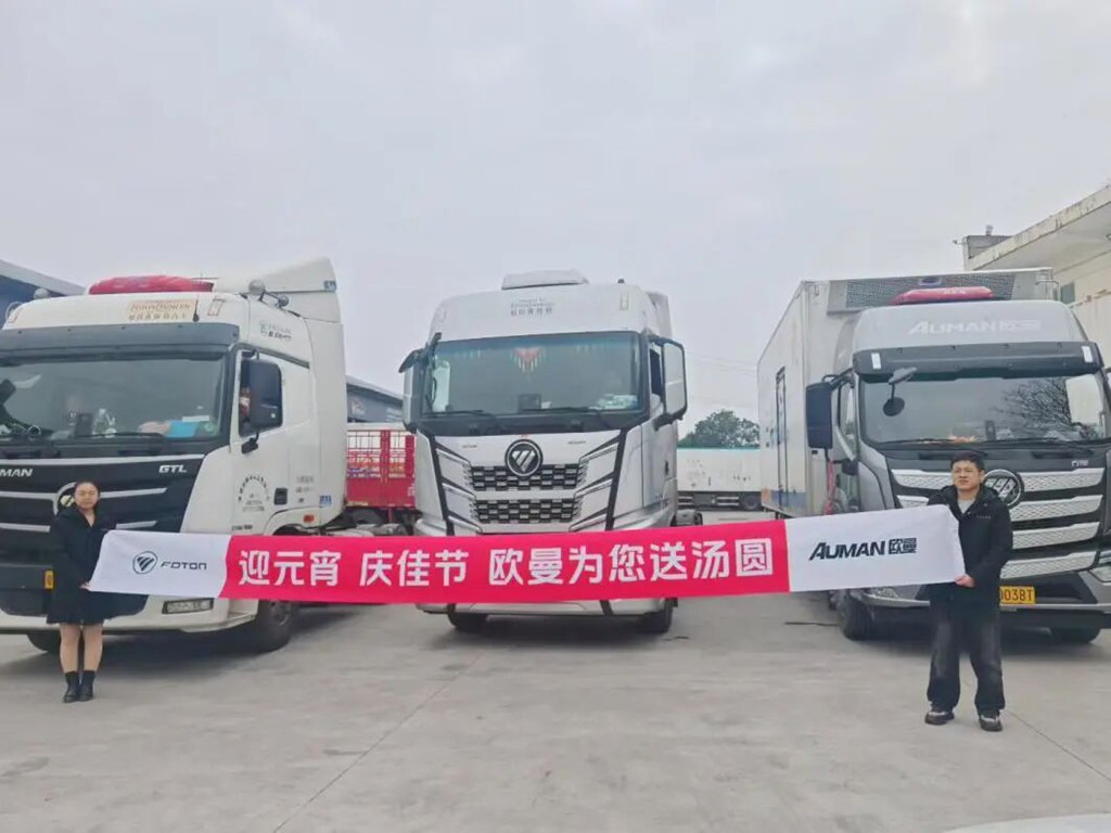 服务不打烊 点亮新春路！欧曼全维暖心服务筑保障 八大承诺护绿色运输 - 第6张