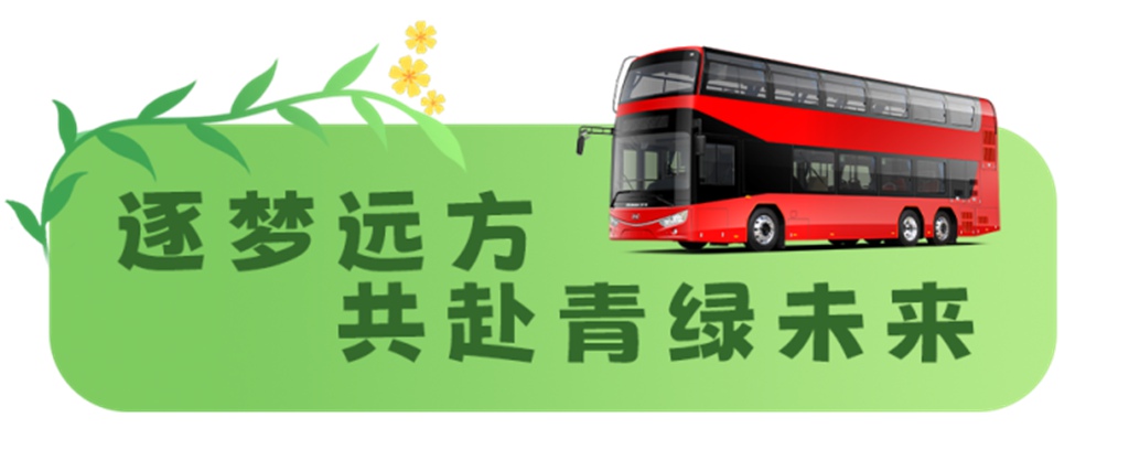 只此青绿，生生不息！安凯客车以科技守护万里春光 - 第7张