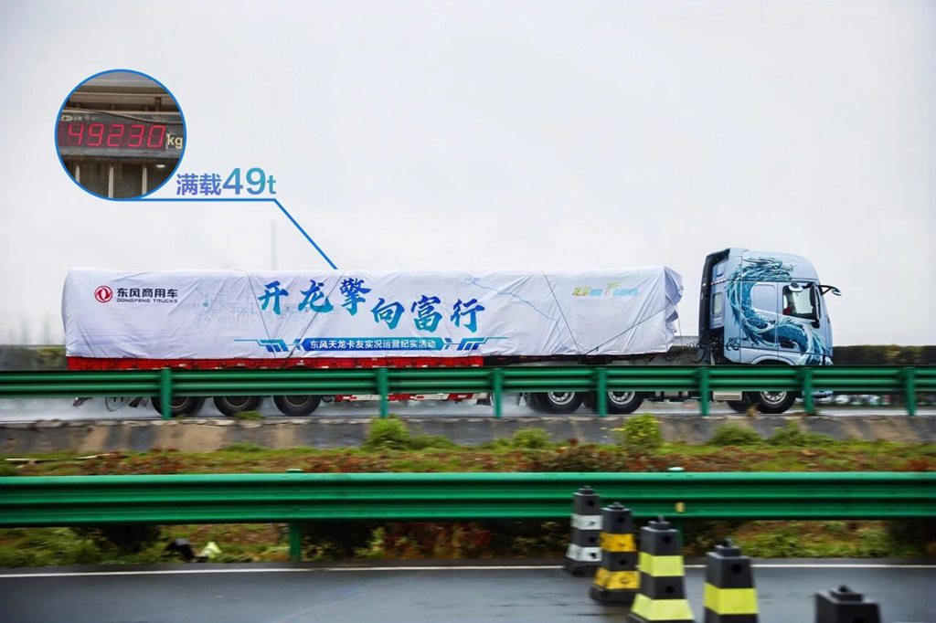 “开龙擎 向富行” 阜阳至杭州赵师傅带货试车 东风新KL 600马力综合油耗29升 - 第1张