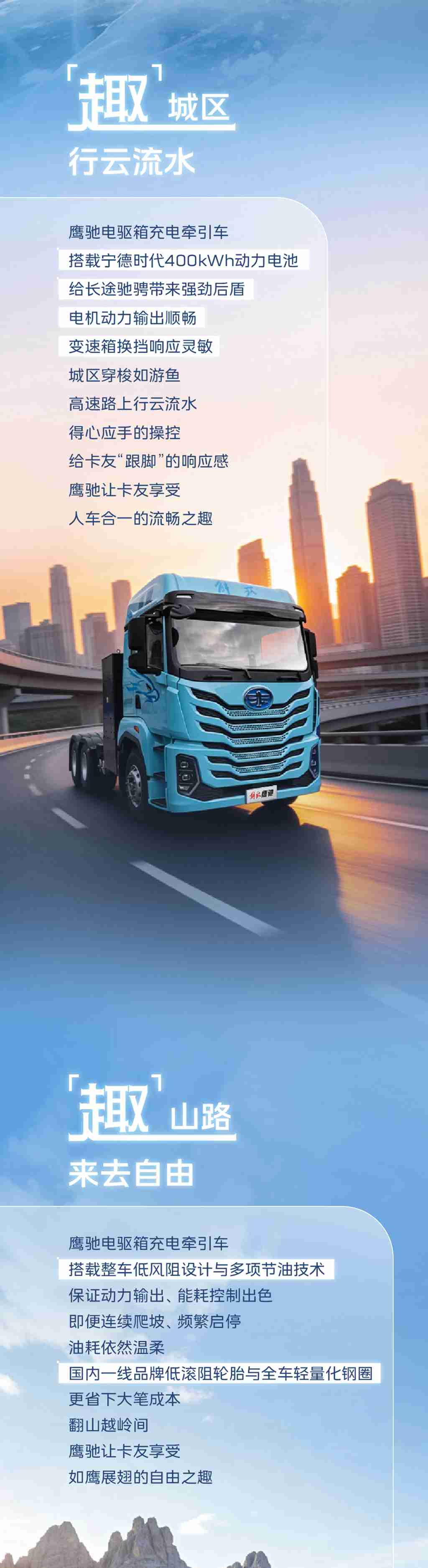 跟着鹰驰“趣”闯荡 - 第2张