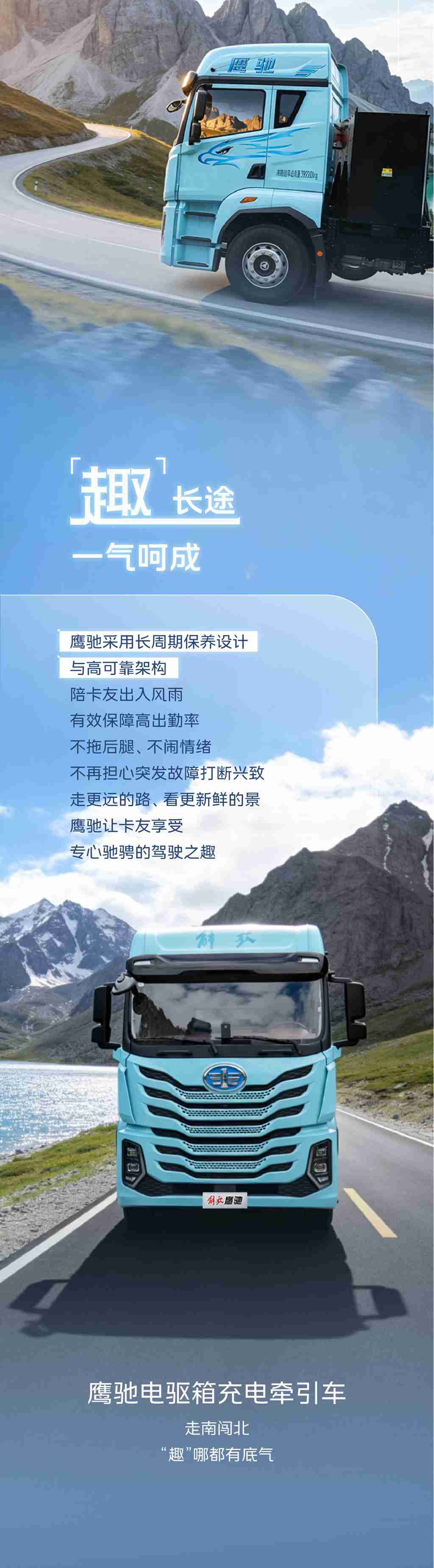 跟着鹰驰“趣”闯荡 - 第3张