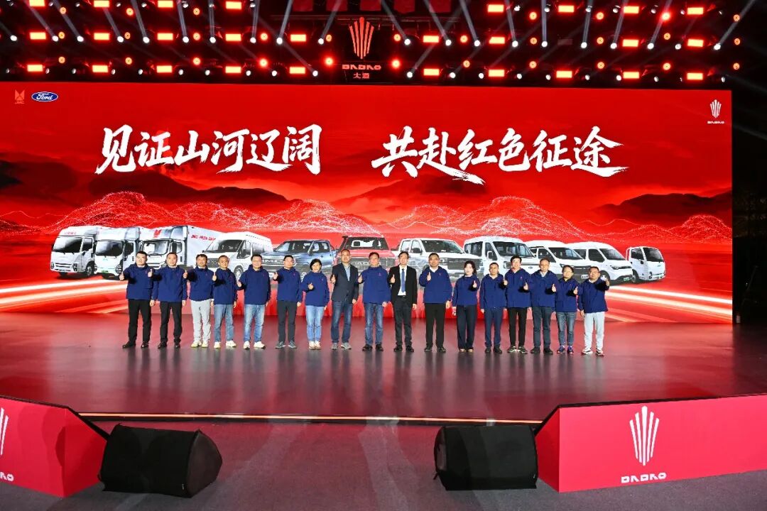 蓝焰澎湃,大道无疆!全新江铃大道震撼上市! - 第2张 - 提加商用车网 蓝焰澎湃,大道无疆!全新江铃大道震撼上市! - 第2张