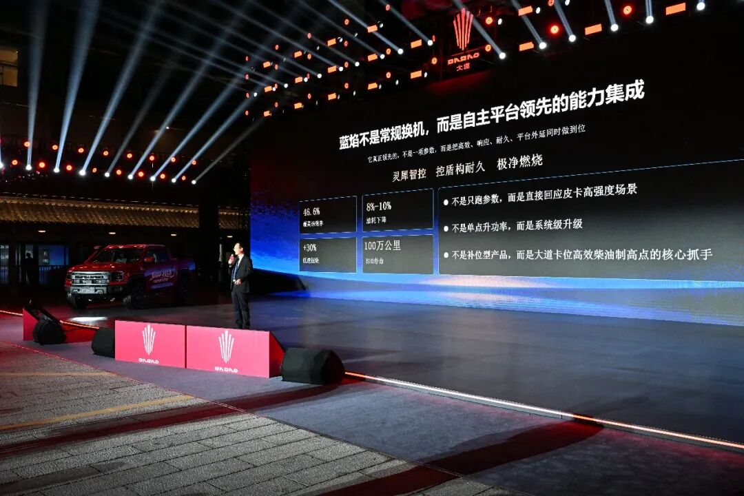 蓝焰澎湃,大道无疆!全新江铃大道震撼上市! - 第5张 - 提加商用车网 蓝焰澎湃,大道无疆!全新江铃大道震撼上市! - 第5张